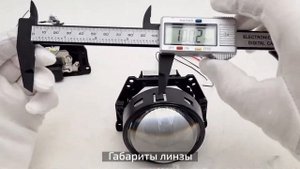 Светодиодные линзы в фары MTF Bi Led Dynamic Vision Expert