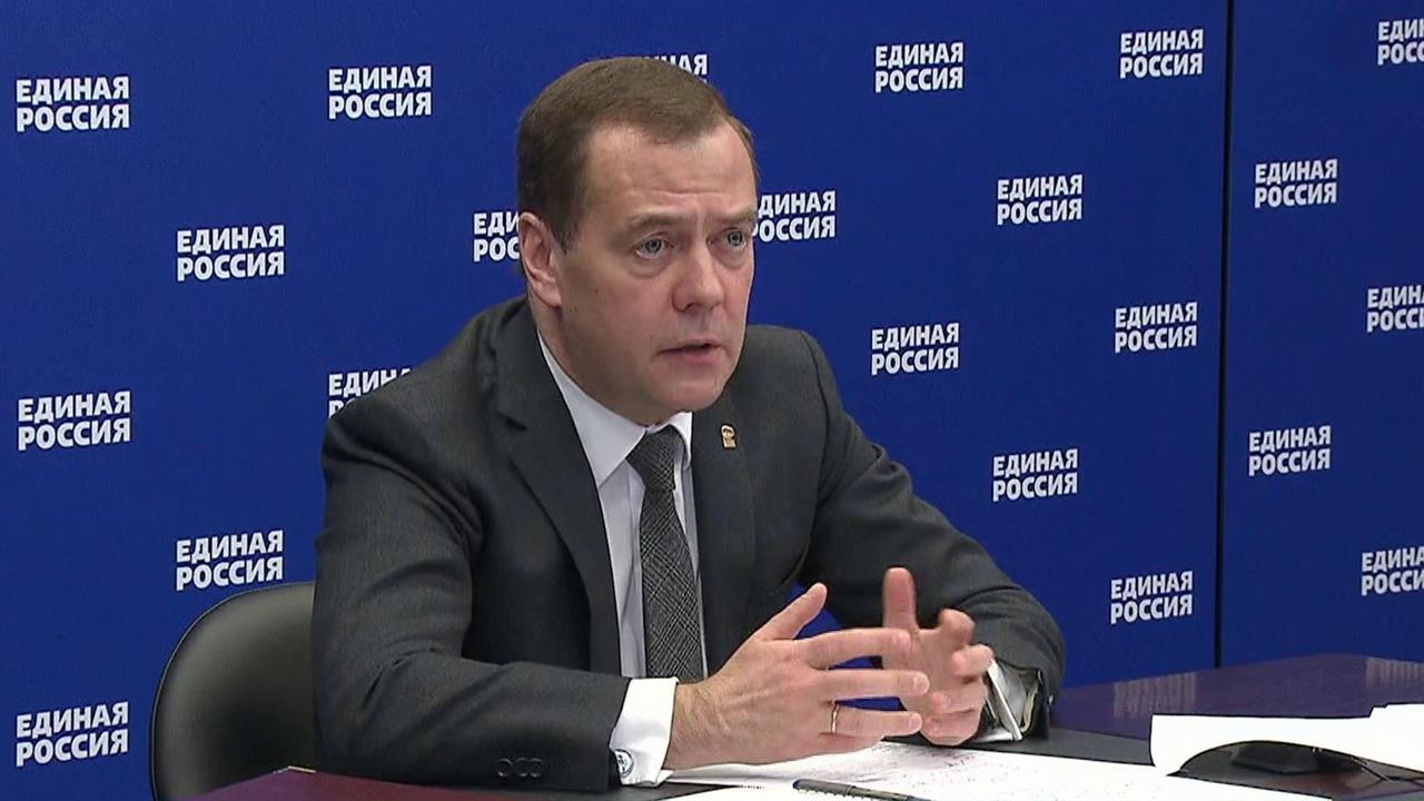 Дмитрий Медведев провел прием граждан в приемной партии "Единая Россия"