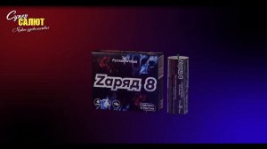 Петарды "Zаряд 8" П3008 2022 Супер Салют