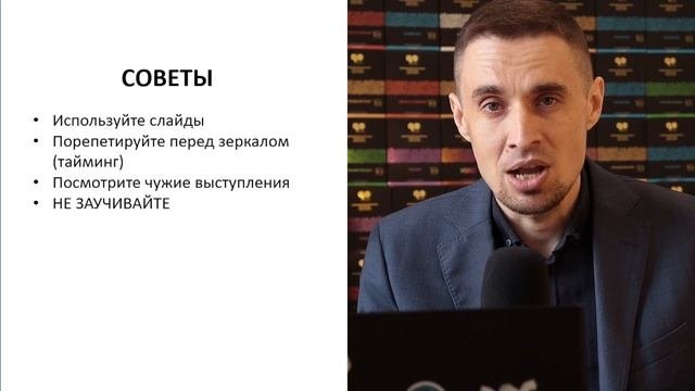 Как подготовиться к публичному выступлению. Ораторское искусство для начинающих