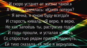 Стихи для Души