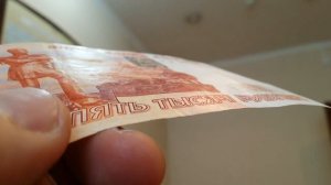 Как проверить подлинность 5000 рублей
