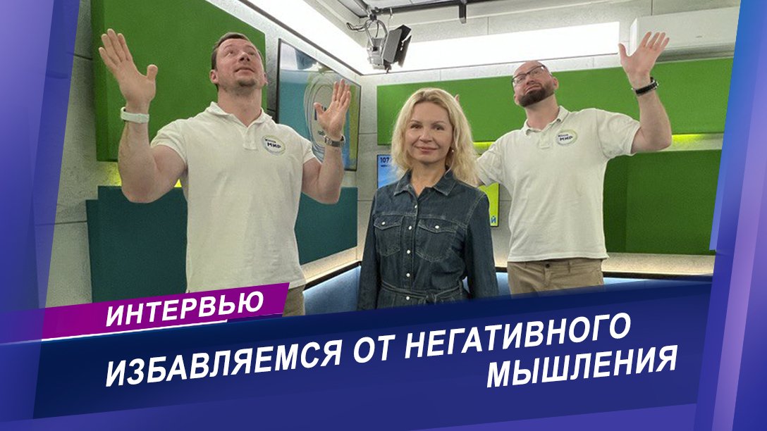 Что такое руминация? | Интервью с медицинским психологом