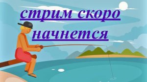 русская рыбалка 4 продолжение цель 13 уровень