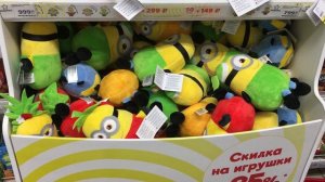 Миньоны Акция Магнит | Поймал всех Миньонов Акция Магнит Грювитация Обзор