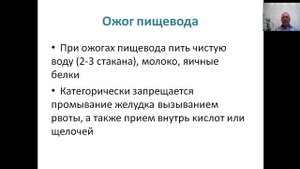 8кл Оказание первой помощи при поражении АХОВ