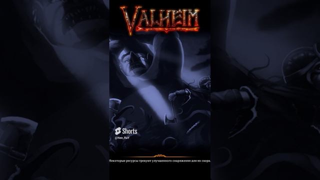 Valheim | ФЕЙЛ со СТРИМА #valheim #game #moments #игры