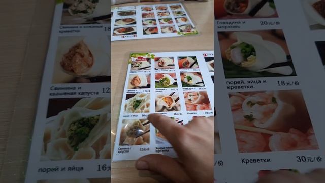 наконец то я пришла в эту пельменную ?#фуюань2023 смотреть онлайн