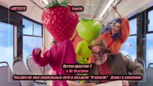 Fruttis — «#НуттисФруттис 2» в 8х быстрее | PRO Рекламу