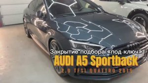 Закрытие подбора «под ключ» на Audi A5 Sportback | Осмотр Audi A5 перед покупкой