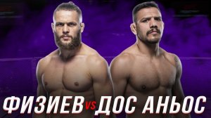 Рафаэль Физиев - Рафаэль Дос-Аньос | Бой на UFC 2022 и прогноз