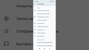 Как отключить звук входящего вызова просто перевернув телефон. (Xiaomi, Redmi).