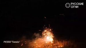 Фонтан Гипноз (1шт.) РК3002