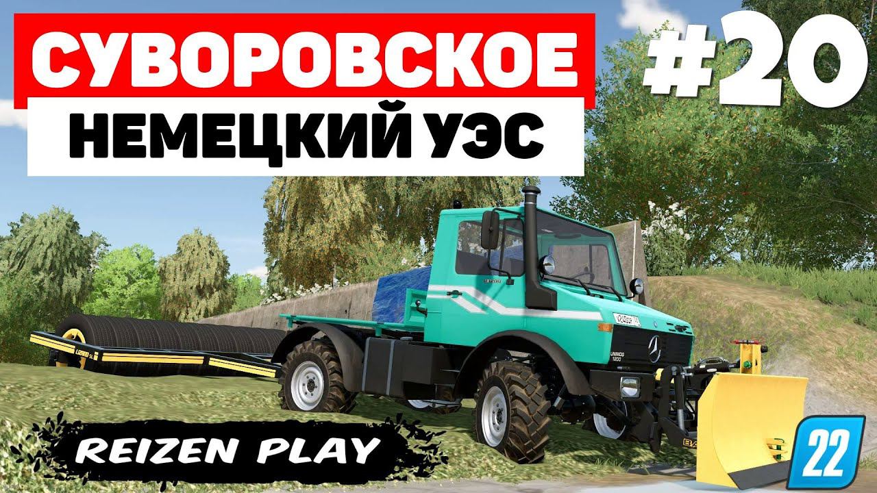 Farming Simulator 22: Суворовское - Ручной силосник  #20