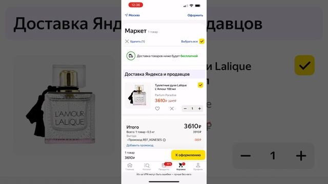 Промокод Яндекс Маркет скидка Март 2023(действует до 12.04) смотреть онлайн