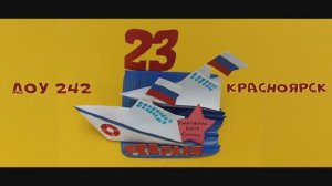 Выставка поделок 23 февраля 2024