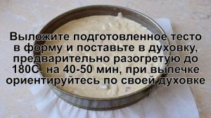 КАК ПРИГОТОВИТЬ ПИРОГ НА КЕФИРЕ С ВАРЕНЬЕМ? Простой воздушный пирог на кефире с вареньем в духовке