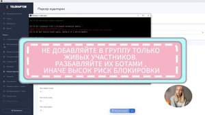 Заработок в Телеграм 2023!Teleraptor - рассылка и инвайт! Новый способ заработка в телеграм!
