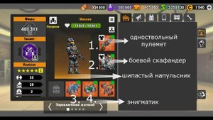 Неуловимый стрелок Zero City