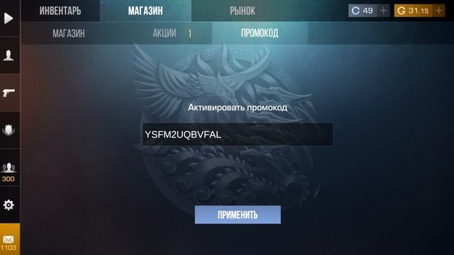 ПРОВЕРКА Новых рабочих бесконечных промокодов в Standoff 2! Рабочий промокод в Стандофф 2 БЕСПЛАТНО смотреть онлайн