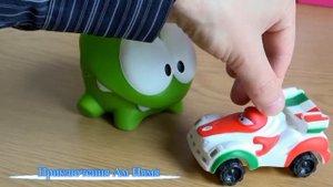 Видео с игрушками про Ам Няма, Ам Ням знакомится з гоночной машинкой Франческо Бернулли