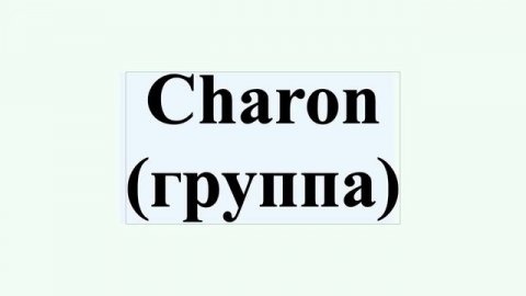 Charon (группа)