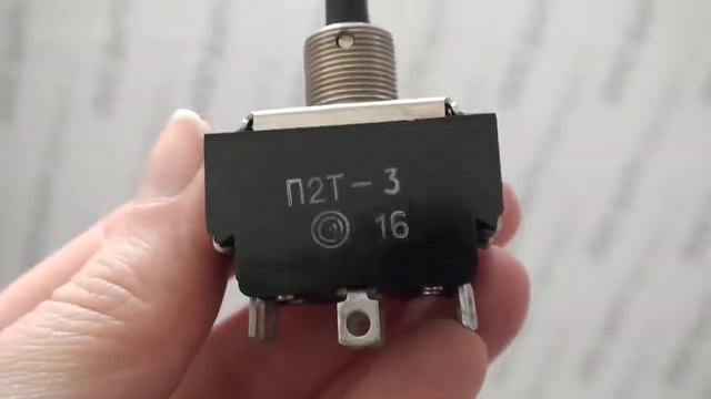 Двухполюсный тумблер П2Т-3 смотреть онлайн