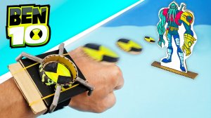 Бэн 10 Как сделать браслет омнитрикс из картона Поделки Diy Ben 10