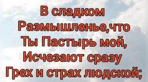 Христианская песня "О,я грешник бедный!"