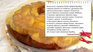 ШЛАК - Самый быстрый банановый пирог