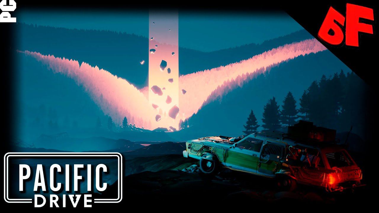S.T.A.L.K.E.R. на колесах ► Pacific Drive ► Стрим #01