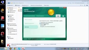 Чистка от вирусов c помощью Kaspersky removal tool