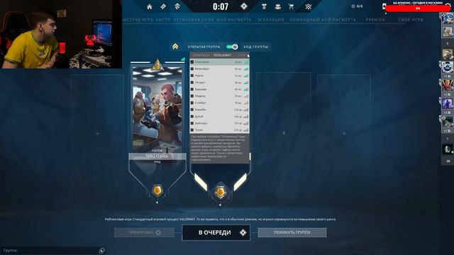 МЕЙН NEON В VALORANT + ВЕБКА смотреть онлайн