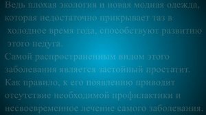 Мастурбация-при-простатите