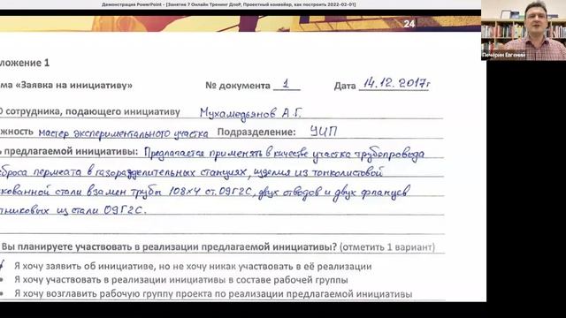 Занятие 7. Управление потоком постоянных изменений (проектный конвейер)