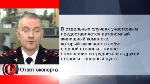 Вопрос эксперту - Компенсация за наем жилья сотруднику ОВД