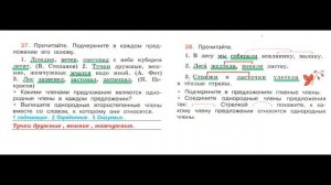 ГДЗ рабочая тетрадь по русскому языку  4 класс Страница. 19  Канакина