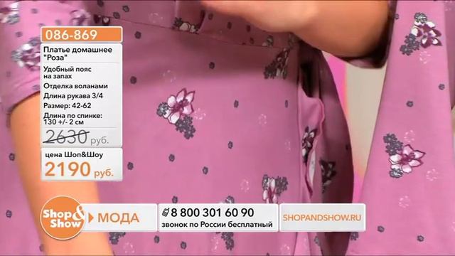 Shop & Show (Одежда). 086869 платье домашнее Роза смотреть онлайн