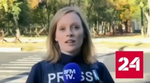 Французскую журналистку отключили от эфира за правду - Россия 24