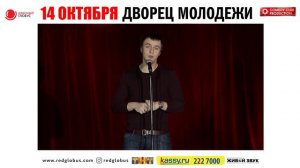 Абрамов приглашение Екб черновик