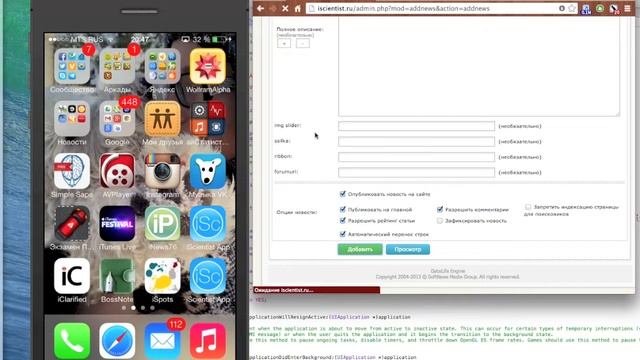 Пример Push уведомления в нашем приложение! смотреть онлайн