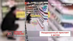 Неадекватный пристает к детям
