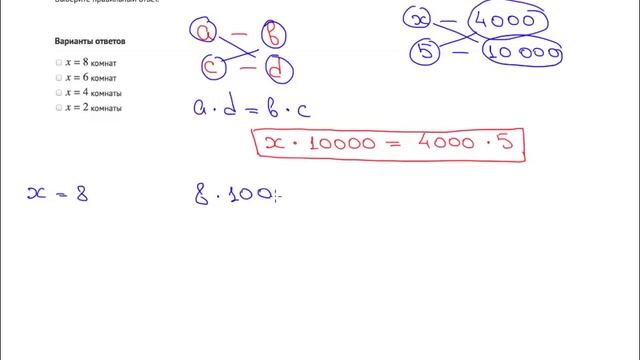 Прямая пропорция через произведение B2 6 смотреть онлайн