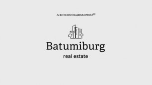 Интересует недвижимость в Батуми? Batumiburg - Вы ищите мы находим!