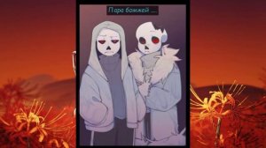 Π§ΡΠΎ ΡΡΡ ΠΏΡΠΎΠΈΡΡ
ΠΎΠ΄ΠΈΡ? |  ΠΠΎΠΌΠΈΠΊΡΡ Undertale AU