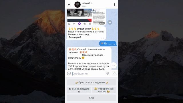 SEO БОТ В Telegram | Заработок на отзывах смотреть онлайн