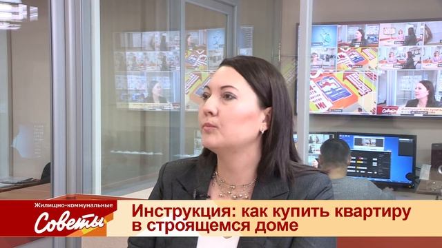 ЖКС - Инструкция: как купить квартиру в строящемся доме смотреть онлайн