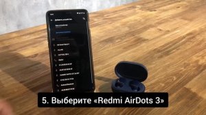 Инструкция подключения наушников Redmi AirDots 3