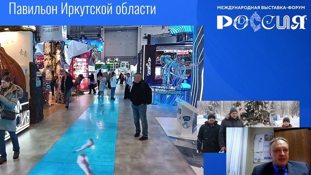 О выставке Россия