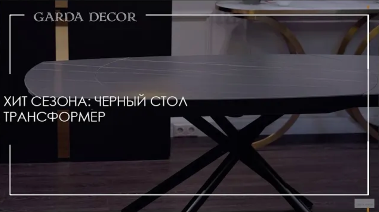 Оригинальный стол-трансформер